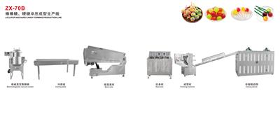 ZX-70B 棒棒糖、硬糖沖壓成型生產(chǎn)線(xiàn)