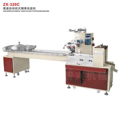 ZX-320C 高速自動(dòng)枕式糖果包裝機