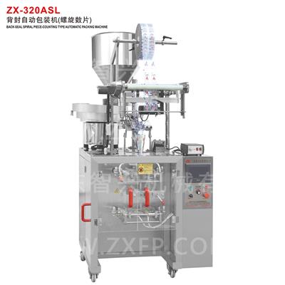 ZX-320ASL 背封自動(dòng)包裝機(螺旋數片)