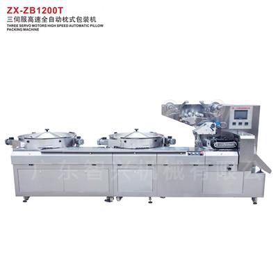 ZX-ZB1200T 三伺服高速全自動(dòng)枕式包裝機