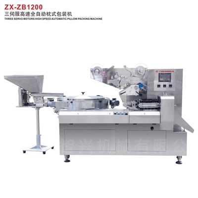 ZX-ZB1200 三伺服高速全自動(dòng)枕式包裝機